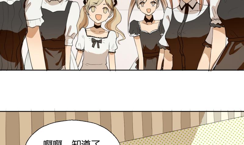 第31话 少爷家有豪宅-第31话