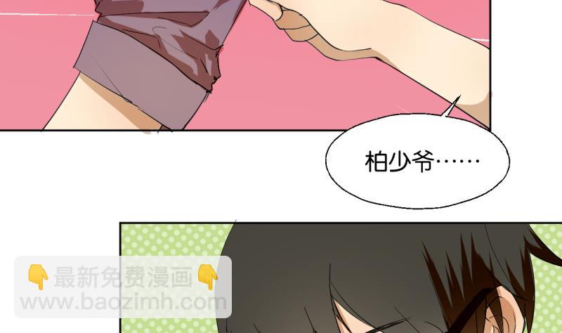 第31话 少爷家有豪宅-第31话