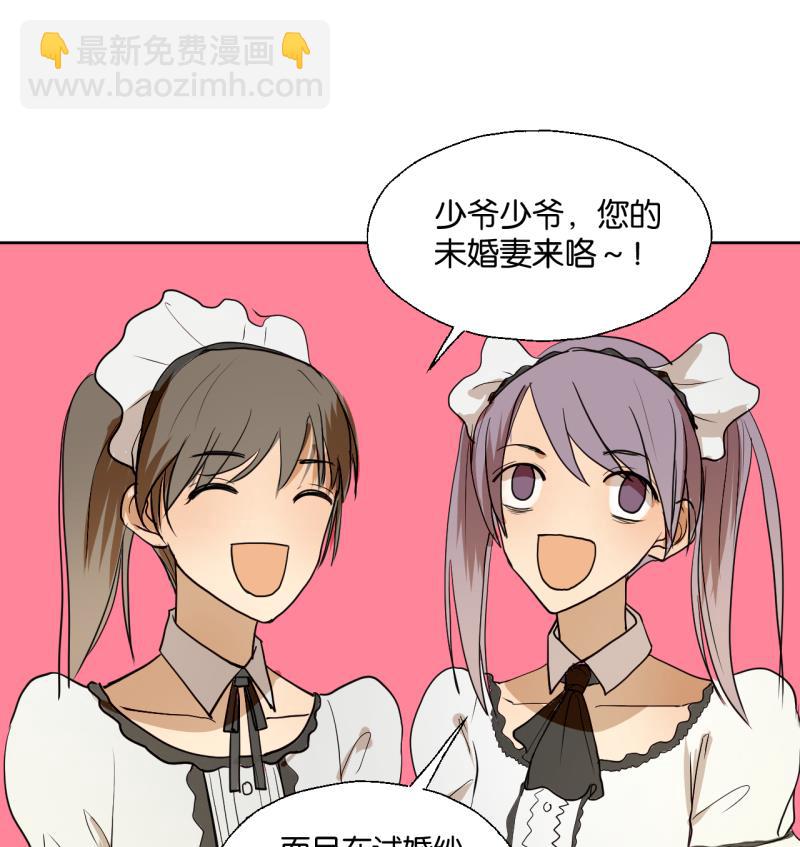 第31话 少爷家有豪宅-第31话