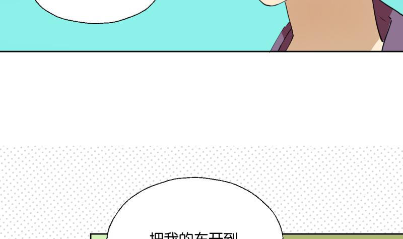 第33话 客随主便-第33话