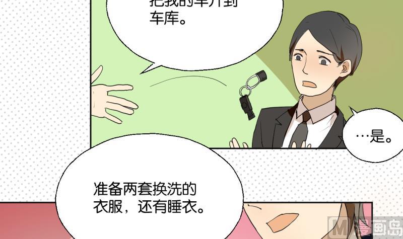 第33话 客随主便-第33话