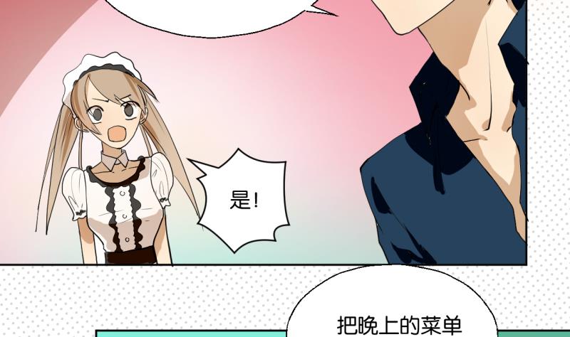 第33话 客随主便-第33话
