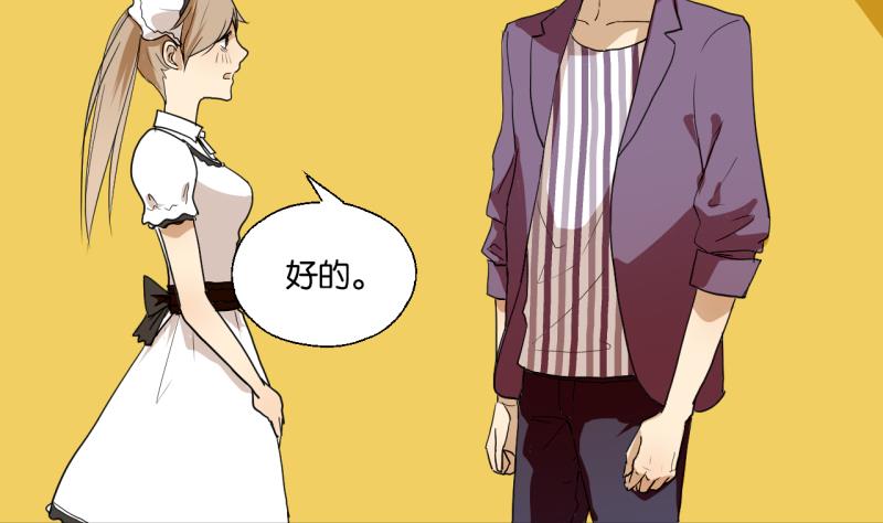 第33话 客随主便-第33话