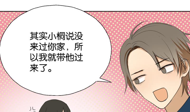 第33话 客随主便-第33话