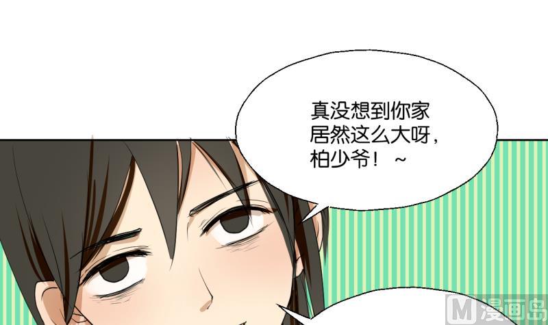 第33话 客随主便-第33话