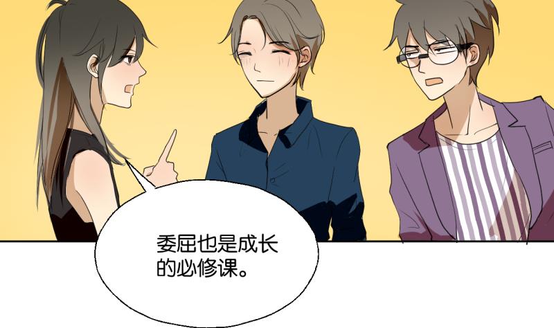 第33话 客随主便-第33话