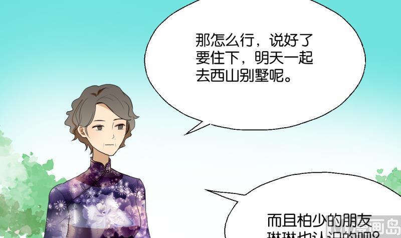 第33话 客随主便-第33话