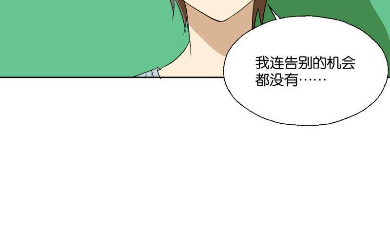 第35话 两小无猜-第35话