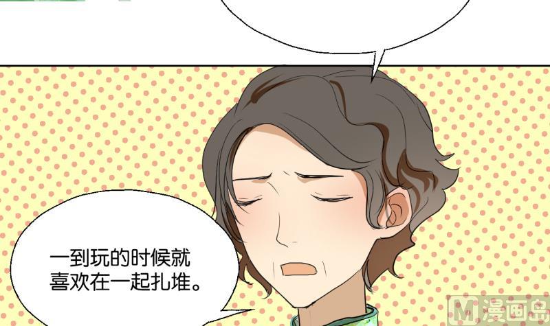 第35话 两小无猜-第35话