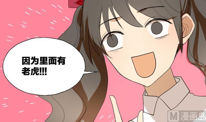 第35话 两小无猜-第35话