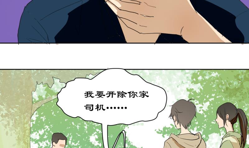 第35话 两小无猜-第35话