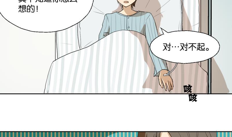 第35话 两小无猜-第35话