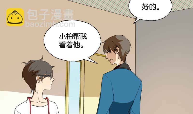 第35话 两小无猜-第35话