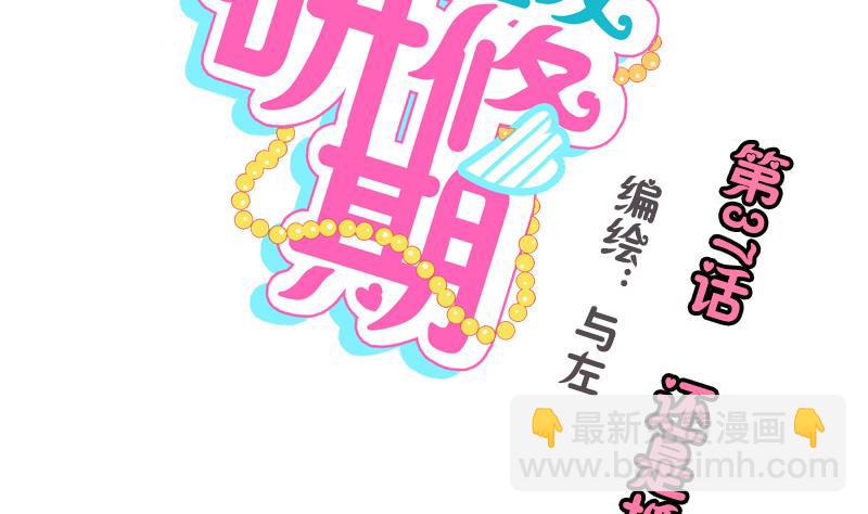 第37话 还是抓狐狸-第37话