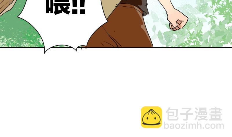 第39话 注意脚下！！-第39话