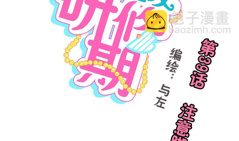 第39话 注意脚下！！-第39话