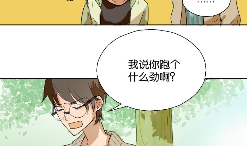 第39话 注意脚下！！-第39话