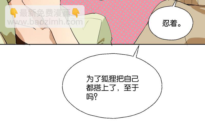 第39话 注意脚下！！-第39话