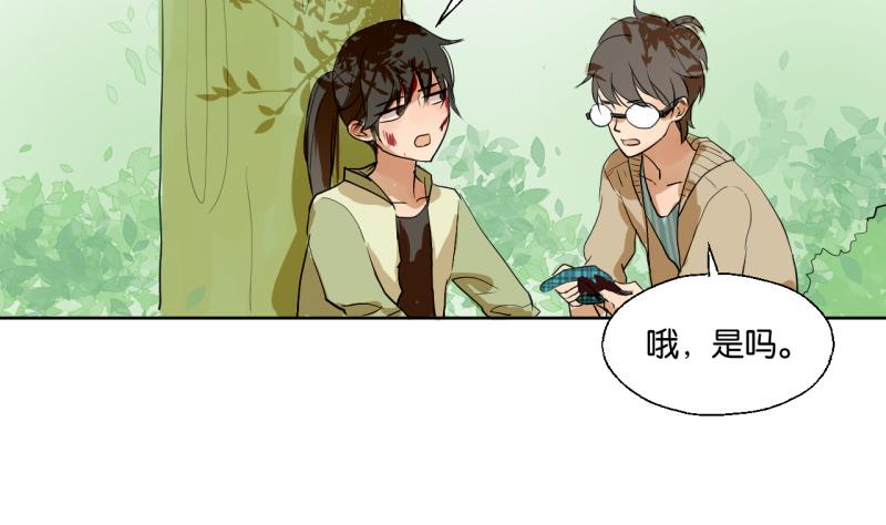 第39话 注意脚下！！-第39话