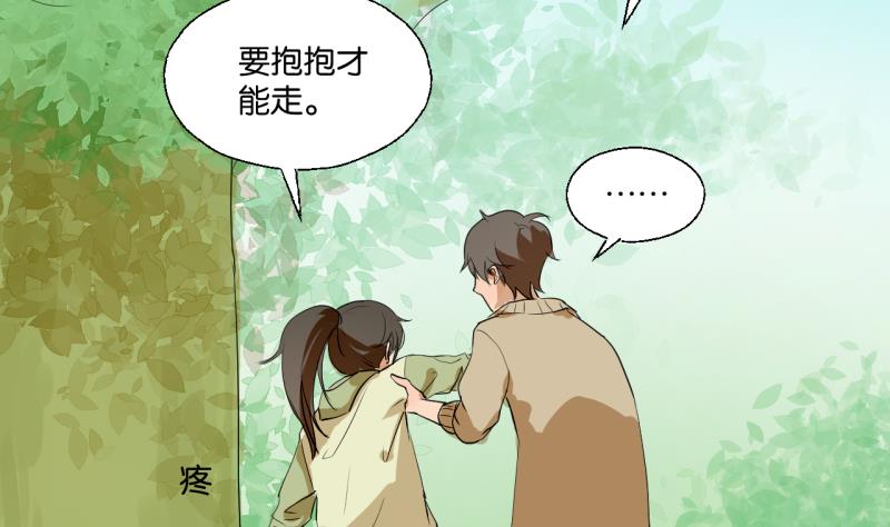 第39话 注意脚下！！-第39话