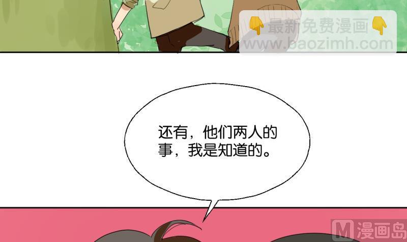 第39话 注意脚下！！-第39话