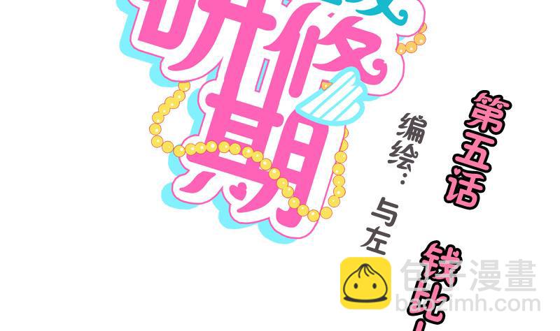 第05话 钱比上课重要-第5话