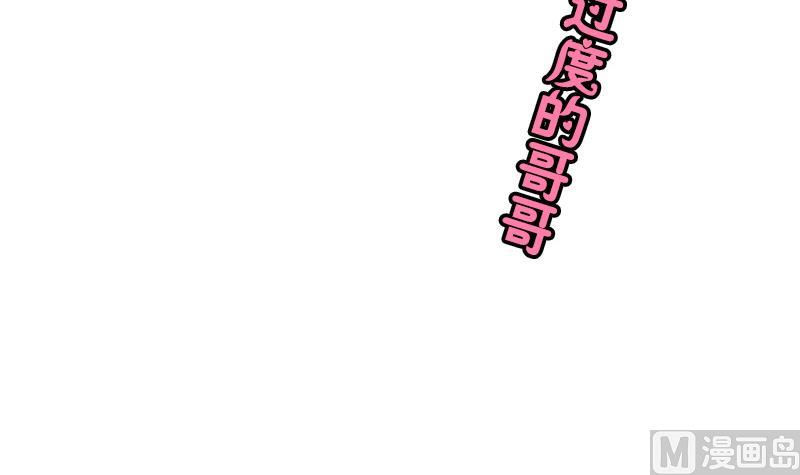 第41话 保护过度的哥哥-第41话