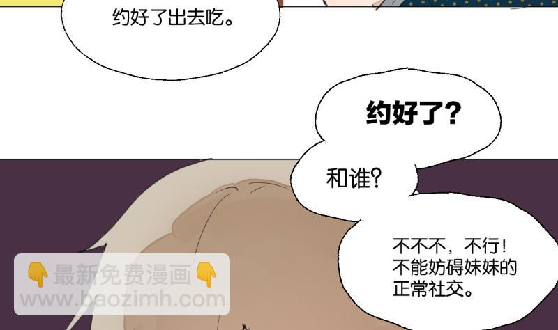 第41话 保护过度的哥哥-第41话