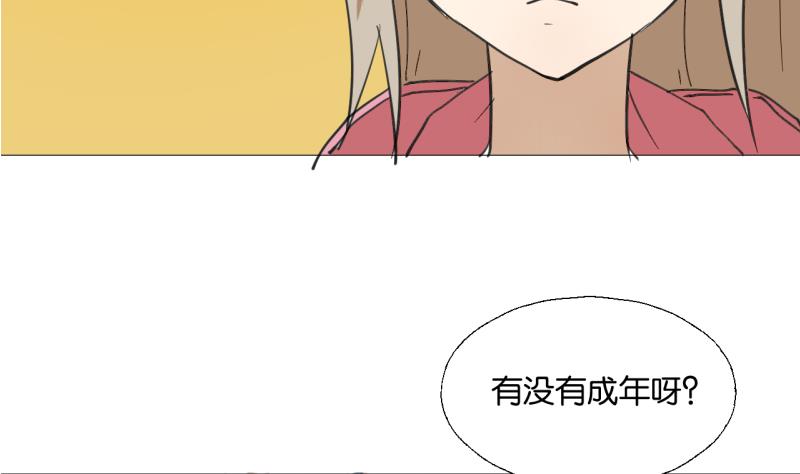 女裝室友研修期 - 第43話 學習總要動力 - 5