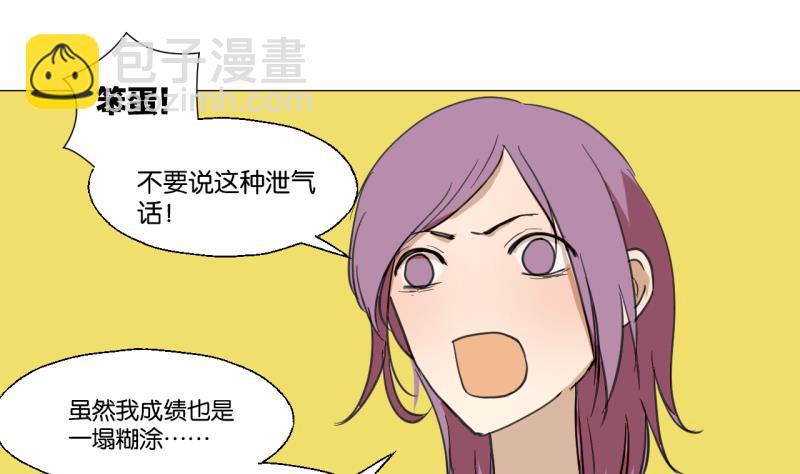 第43话 学习总要动力-第43话