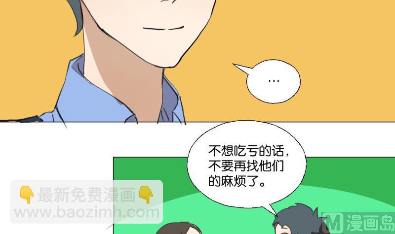 第45话 无法和解的开始-第45话