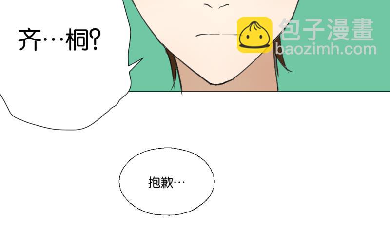 第45话 无法和解的开始-第45话