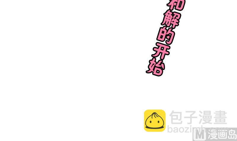 第45话 无法和解的开始-第45话