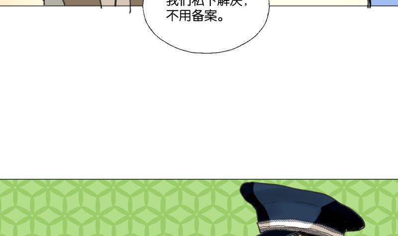 第47话 不了了之-第47话