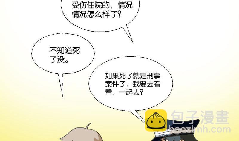 第47话 不了了之-第47话