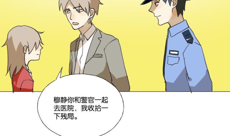 第47话 不了了之-第47话