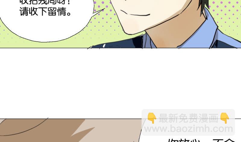 第47话 不了了之-第47话