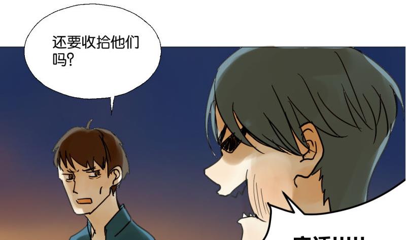 第47话 不了了之-第47话