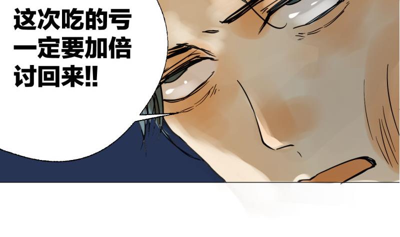 第47话 不了了之-第47话