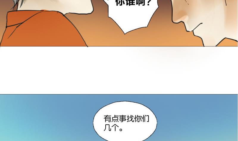 第47话 不了了之-第47话