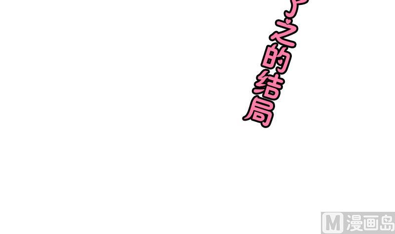 第47话 不了了之-第47话