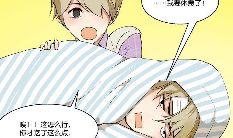 第51话 给我安静(1/2)-第51话