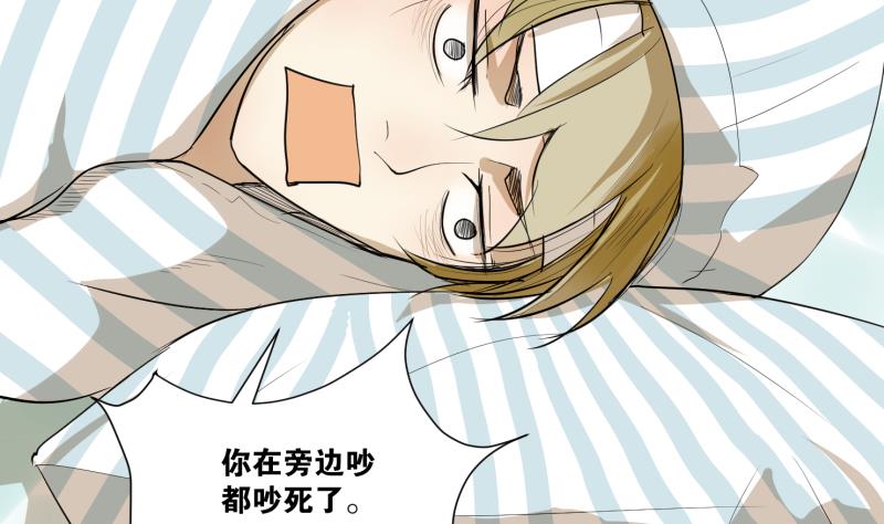 第51话 给我安静(1/2)-第51话