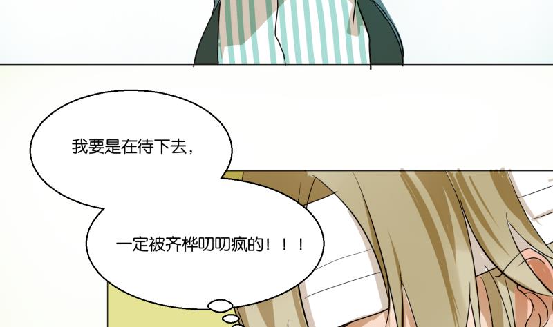 第51话 给我安静(1/2)-第51话