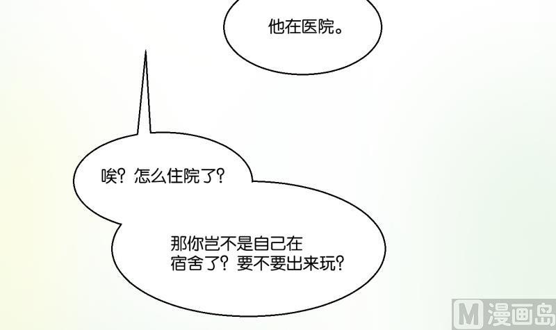 第51话 给我安静(1/2)-第51话