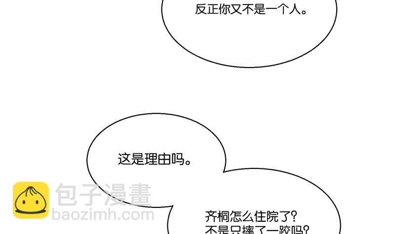 第53话 要去约会-第53话