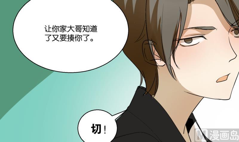 第53话 要去约会-第53话