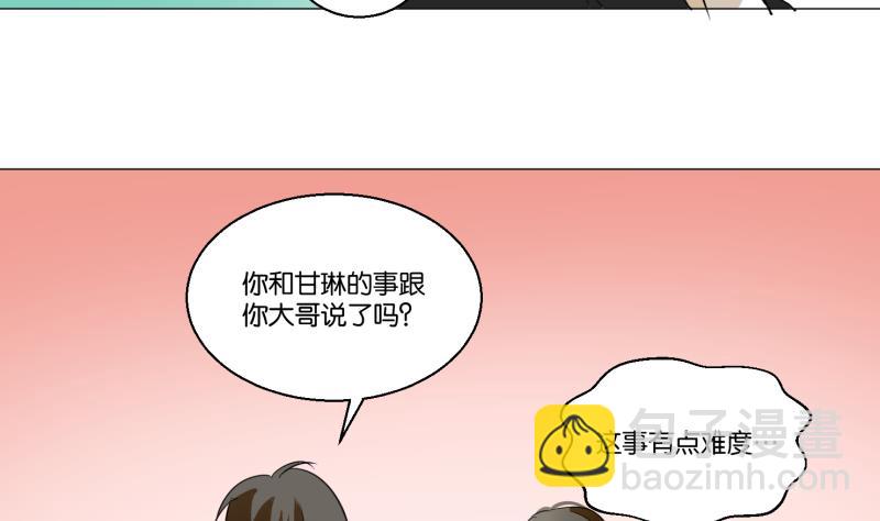 第53话 要去约会-第53话