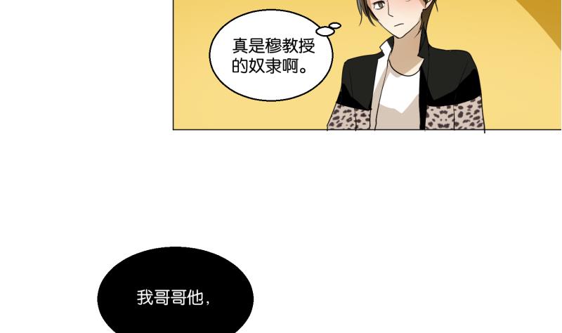 第53话 要去约会-第53话