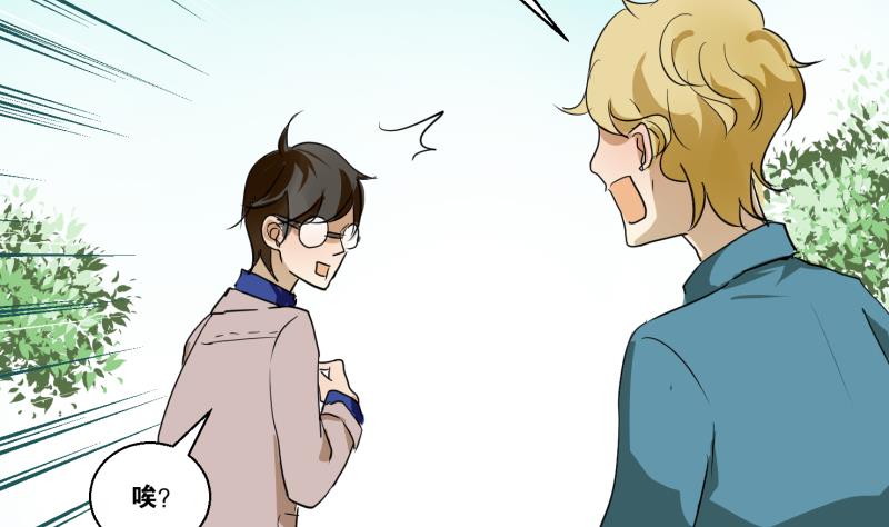 第53话 要去约会-第53话